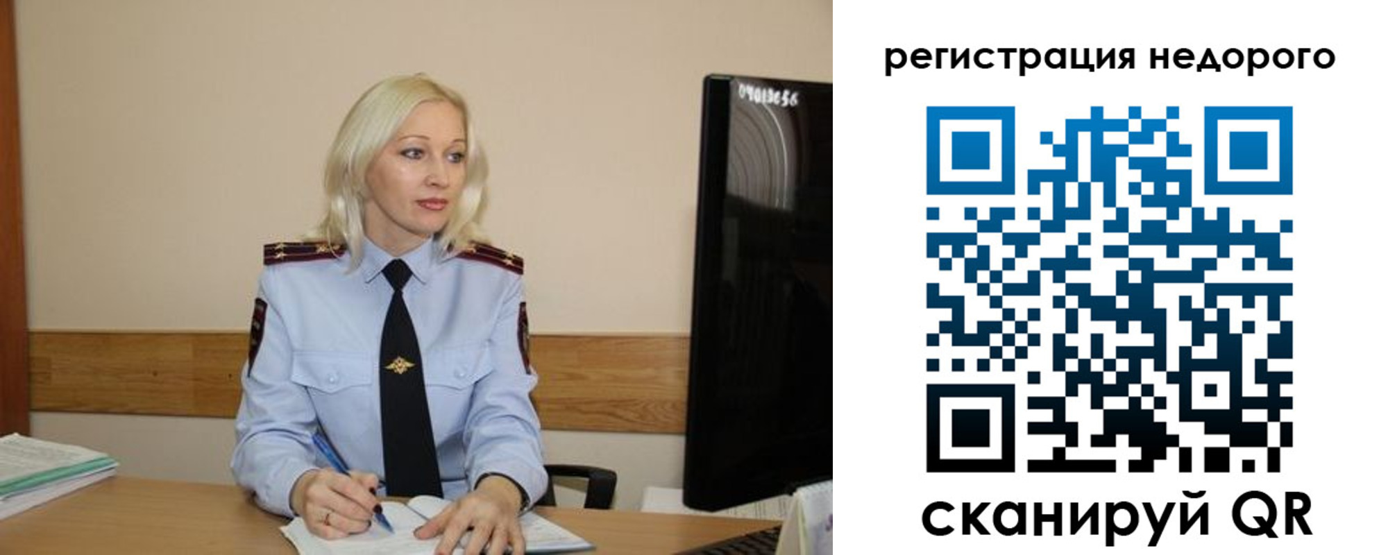 временная регистрация недорого в Троицке