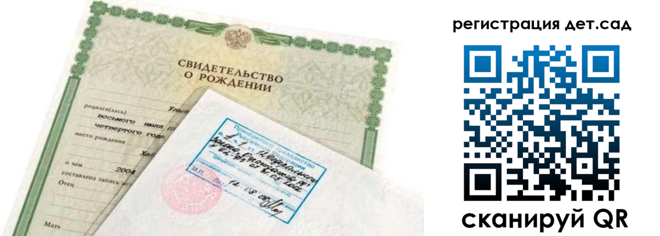 прописка иностранных граждан в Троицке