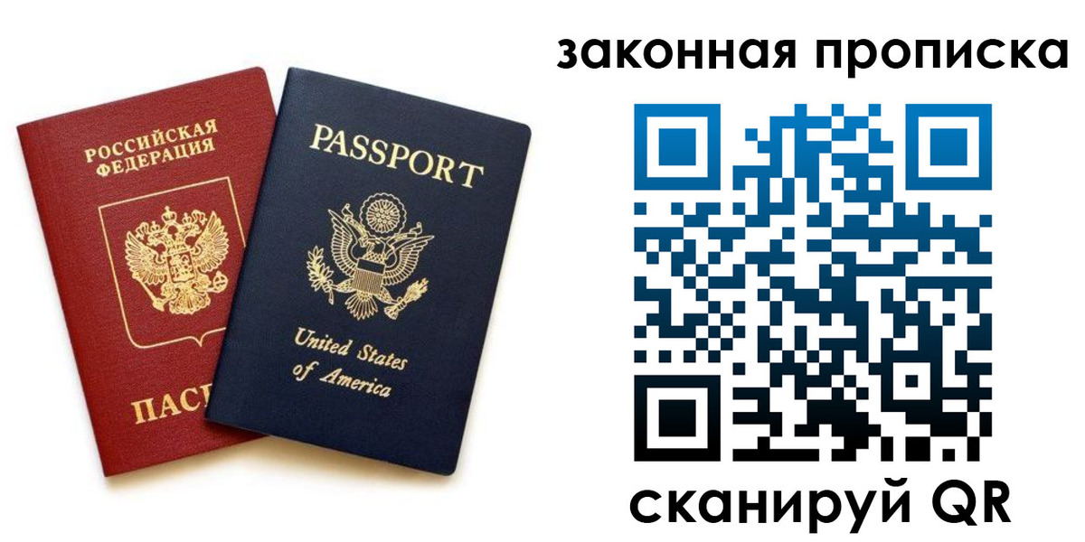 регистрация в Троицке