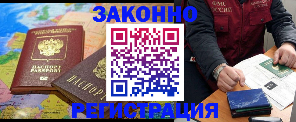 временная регистрация госуслуги в Троицке